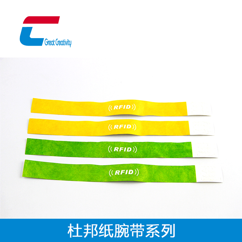 超高頻杜邦紙手腕帶