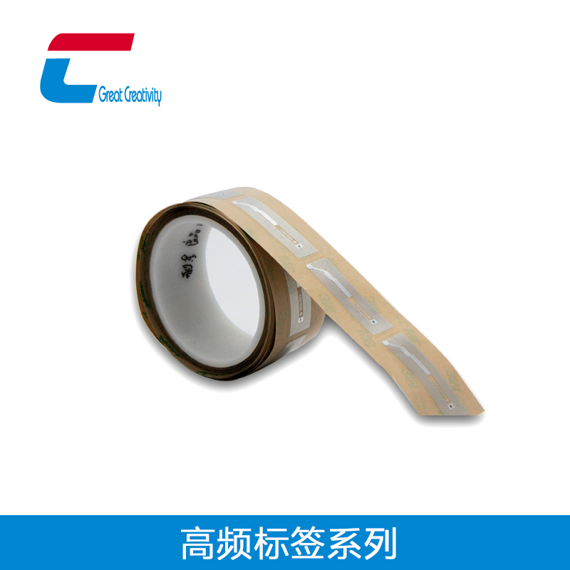 RFID高頻電子標(biāo)簽