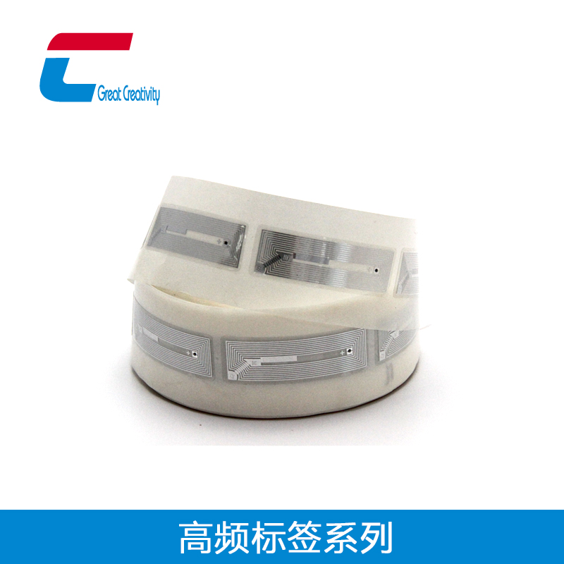 RFID高頻電子標簽01