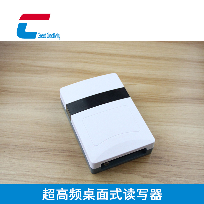 超高頻桌面式讀寫(xiě)器
